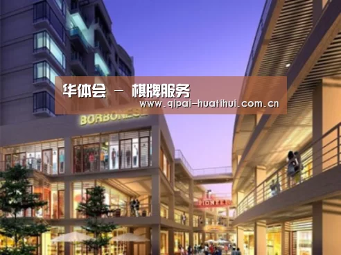 华体会官网案例展示一