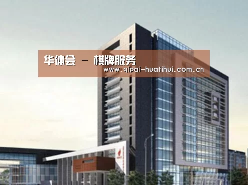 华体会官网案例展示四