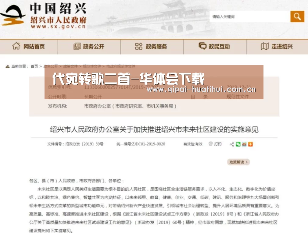 华体会官网